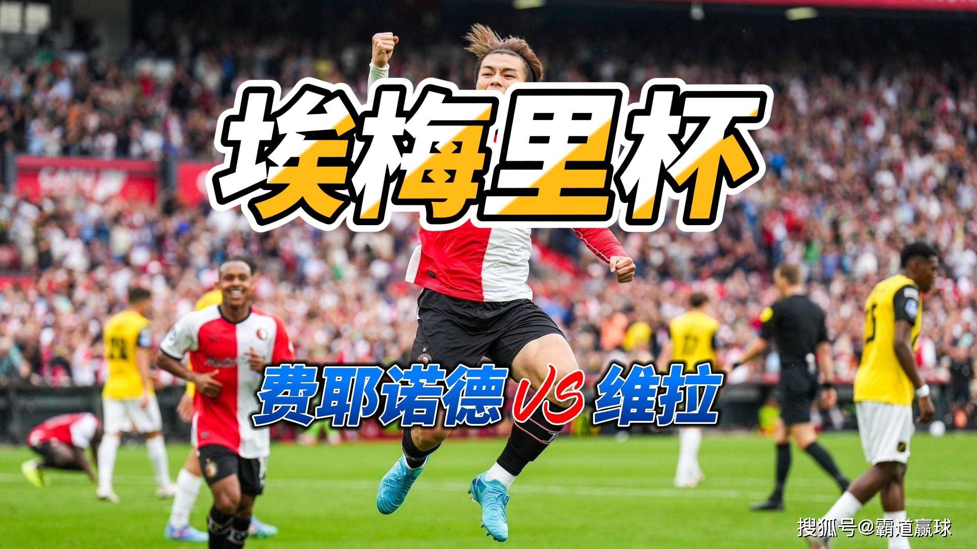 关于欧联集结日再迎强敌;阿斯顿维拉单刀错失;主帅态度:气氛紧张;身体对抗强度拉满的信息 关于欧联集结日再迎强敌;阿斯顿维拉单刀错失;主帅态度:气氛紧张;身体对抗强度拉满的信息